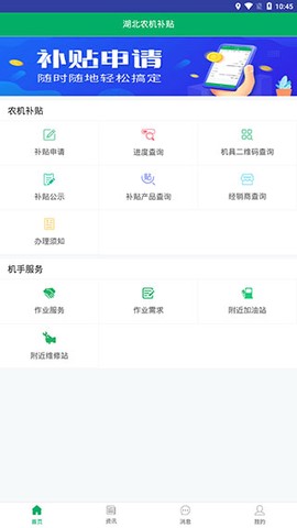 湖北农机补贴[图6]