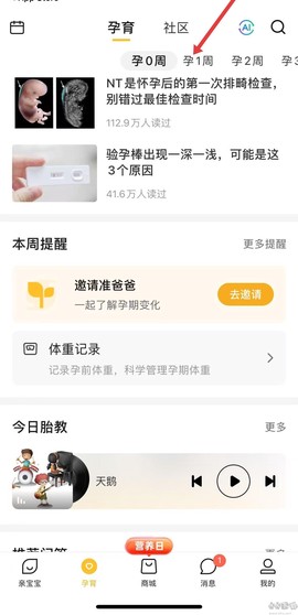 亲宝宝[图1]