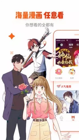 谜妹漫画纯净版[图4]