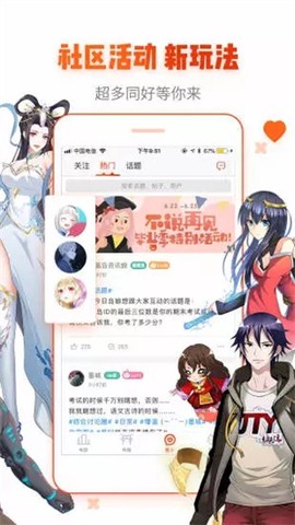 谜妹漫画纯净版截图3