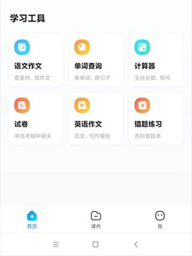 好课帮[图9]