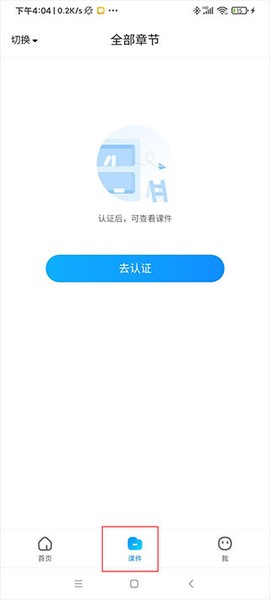 好课帮[图10]