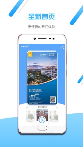 小兔开门截图2