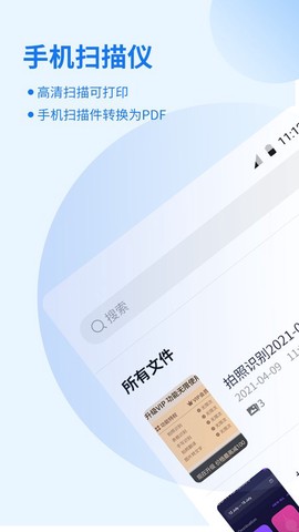 闪速文件扫描仪[图1]