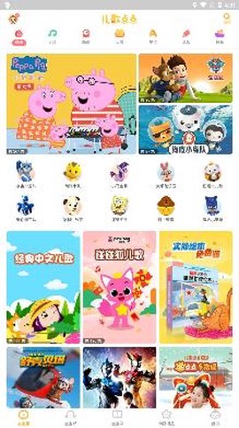 儿歌点点[图2]