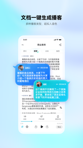 有道文档FM截图1