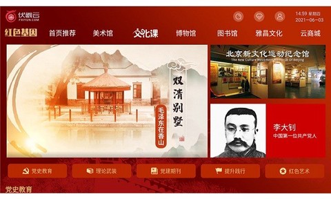 伏羲云[图1]