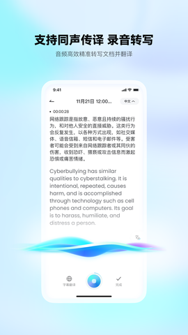 有道文档FM截图2
