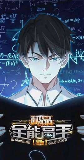 喵上漫画免广告最新截图3