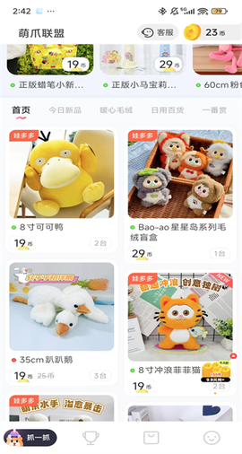 萌爪联盟[图2]