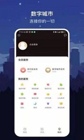 数字苏州截图2