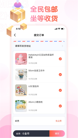 萌爪联盟截图3