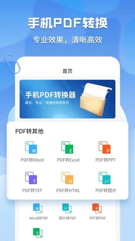 超级pdf转换器[图1]