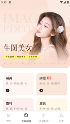 快色绘画截图3