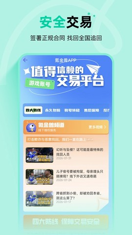 氪金兽纯净版截图1
