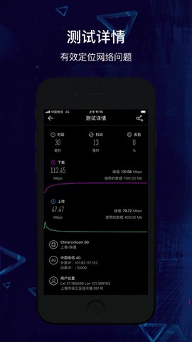 泰尔网测截图3