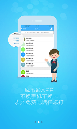 城市通商城截图3