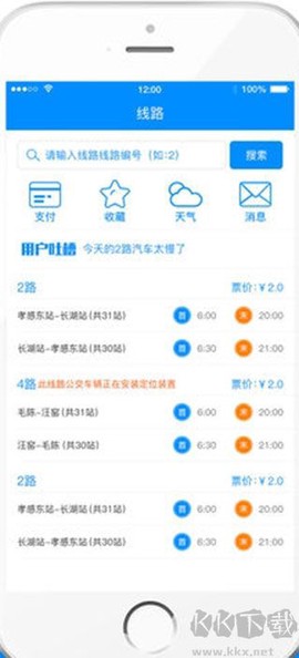 江津公交[图3]