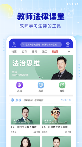 点睛网截图3