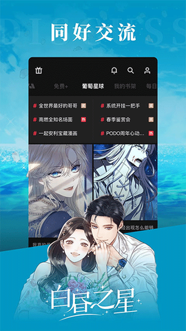 PODO漫画免费版[图2]