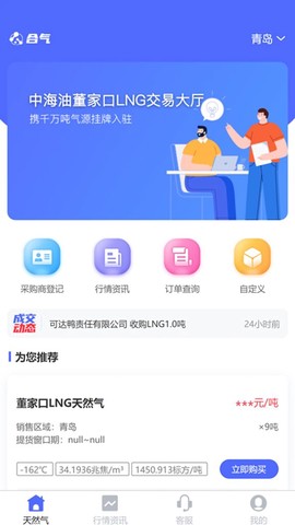 合气网截图3
