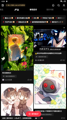 PODO漫画免费版截图1