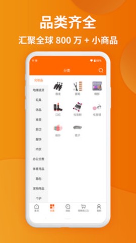 义乌购app[图2]
