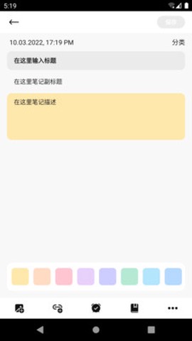 鸿合笔记截图2