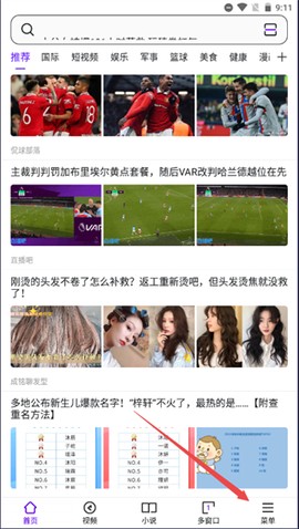 微米浏览器[图1]