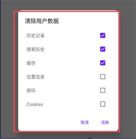 微米浏览器[图5]
