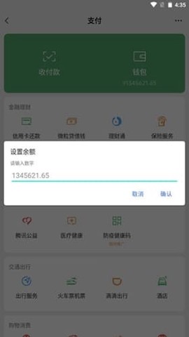 微信模拟器纯净版截图1