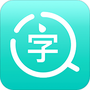 拍照识字翻译大师