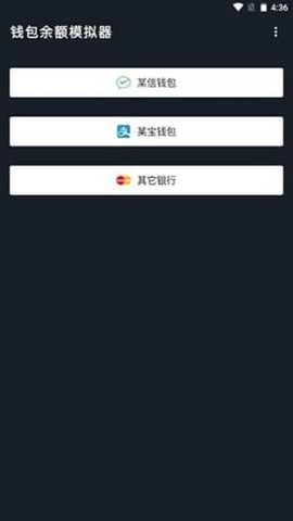 微信模拟器纯净版截图3