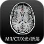 影像解剖图谱