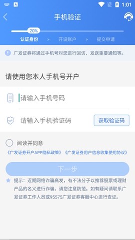 广发证券开户[图4]