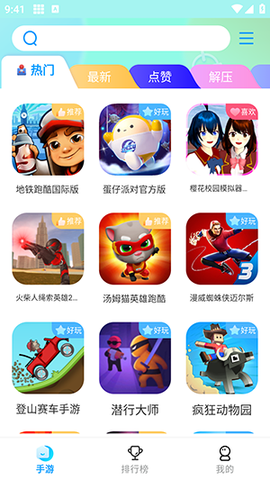 集趣游戏盒子截图1