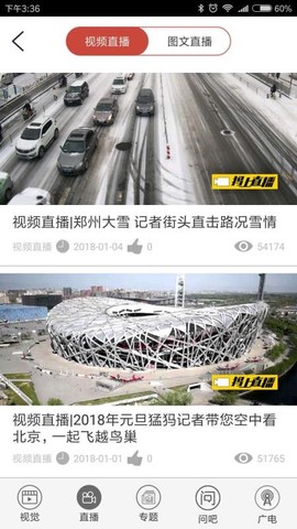 猛犸新闻截图3