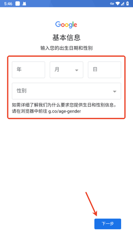 gmail邮箱[图6]