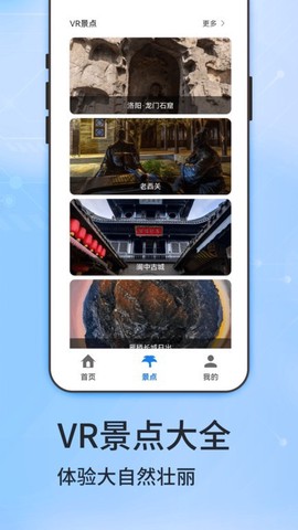 二维地图截图2