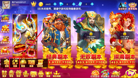 捕鱼大侠[图5]