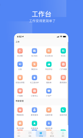 东阳光门户截图3