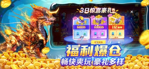 捕鱼大侠图2