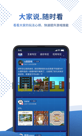 0氪宝盒截图3