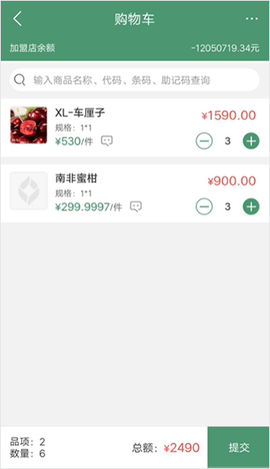 乐檬零售纯净版[图5]