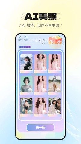 美萌相机截图1