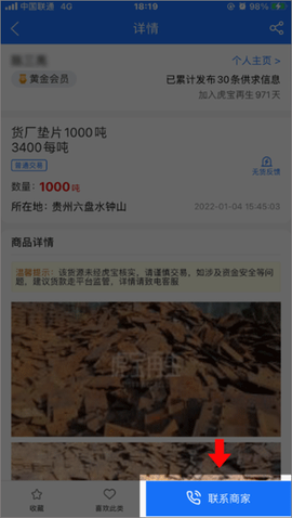 虎宝再生[图2]