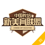 美育中国
