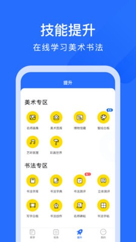美育中国截图3