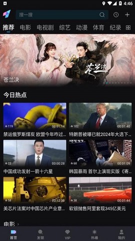 爱壹帆电视剧截图2