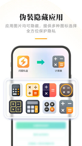 闪臣私盒截图1
